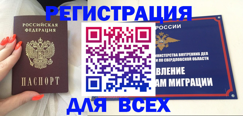 прописка иностранных граждан в Карпинске