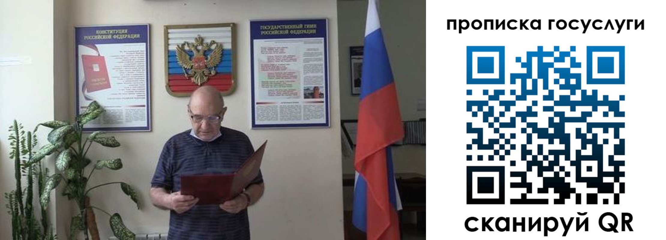 прописка 2025 в Карпинске