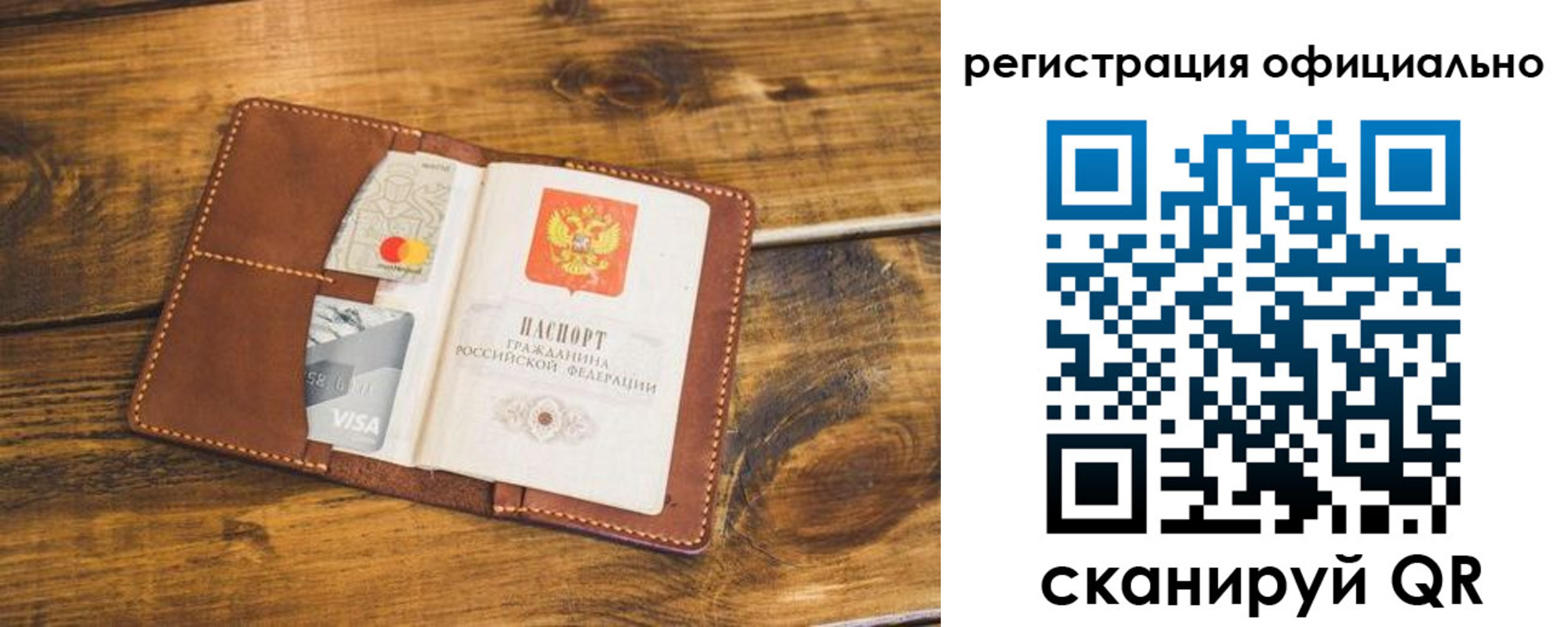 регистрация для школы в Карпинске