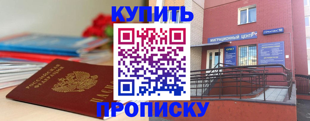 временная регистрация законно в Карпинске