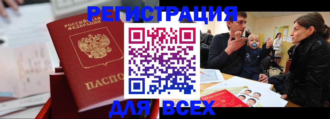 прописка 2025 в Карпинске