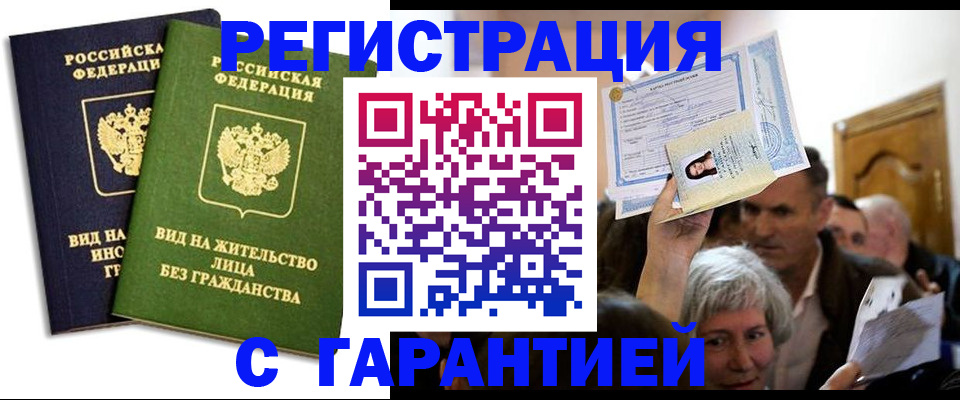 временная регистрация надежно в Карпинске