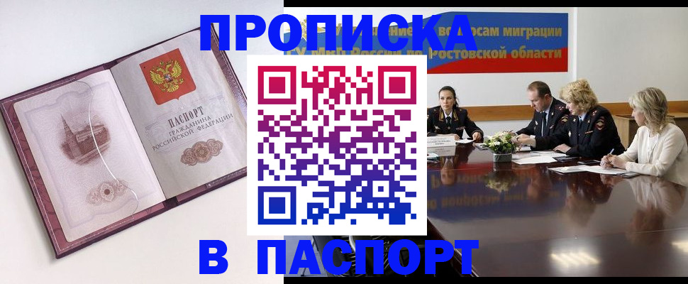 временная регистрация гарантия в Карпинске
