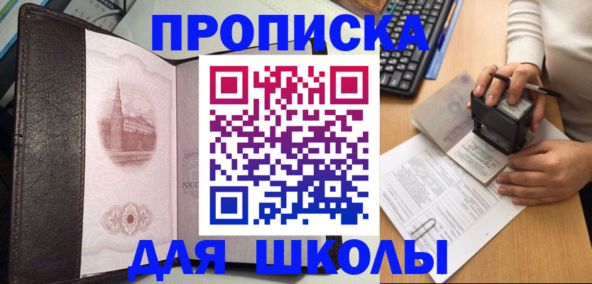 временная регистрация адрес в Карпинске