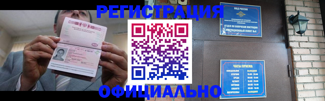 миграционный учет в Карпинске