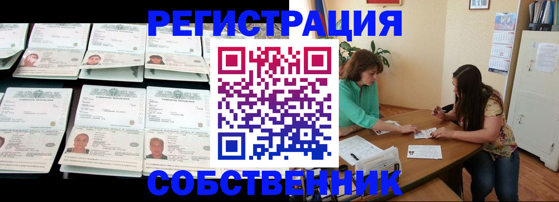 временная регистрация гарантия в Карпинске